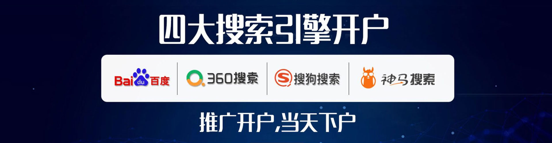 班戈如何百度推广
